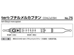 �K�X�e�b�N �K�X���m�� tert-�u�`�������J�v�^�� 75