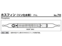 �K�X�e�b�N �K�X���m�� �z�X�t�B�� 7H