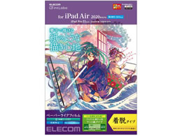 GR iPad Air 4 y[p[CNtB TB-A20MFLNSPLL