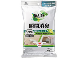 RY BARIAN(oA)L|EFbgV[g20