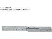 高千穂交易/スチール製スライドレール S550-16 S550-16