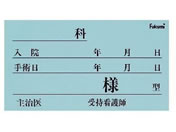 Fukumi/�l�[���J�[�h(��)�x�b�h�l�[�� 20-5230-02 FK-90K6B(100�}�C�C��)