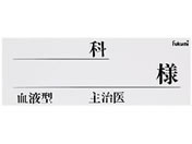 Fukumi/�l�[���J�[�h(��)�x�b�h�l�[�� 20-5231-02 FK-80K4W(100�}�C�C��)