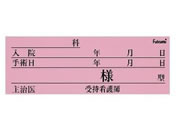 Fukumi/�l�[���J�[�h(��)�x�b�h�l�[�� 20-5231-04 FK-80K6P(100�}�C�C��)