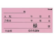 Fukumi/�l�[���J�[�h(��)�x�b�h�l�[�� 24-2352-01 FK-70K6P(100�}�C�C��)