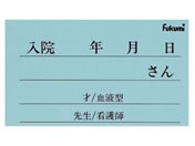 Fukumi/�l�[���J�[�h(��)�����p �x�b�h�l�[�� 20-5233-00 FK-25KB(100�}�C�C��)