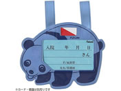 Fukumi/�x�b�h�l�[���z���_�[(�����p)�p���_�E�u���[ �x�b�h�v���[�g 20-5226-02 FK-134(�X�i�b�v�V�L)