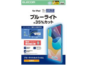 GR/iPad A16 11C` tB u[CgJbg/TB-A25RFLBLGN