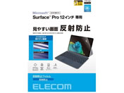 エレコム/Surface Pro12 保護フィルム 反射防止/TB-MSP25FLA