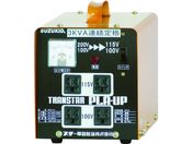 SUZUKID/ポータブル変圧器 トランスタープラアップ 昇降圧兼用 STX-01