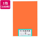 大王製紙/再生色画用紙 8ツ切100枚 しゅいろ