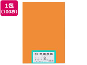 大王製紙/再生色画用紙 8ツ切100枚 おうどいろ