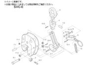 スーパー/立吊クランプ SVC-E 用カムセット SVT1E