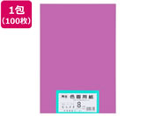 大王製紙/再生色画用紙 8ツ切100枚 むらさき