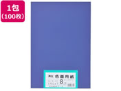 大王製紙/再生色画用紙 8ツ切100枚 ぐんじょう
