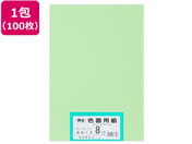 大王製紙/再生色画用紙 8ツ切100枚 わかくさ