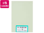 大王製紙/再生色画用紙 8ツ切100枚 うすみどり