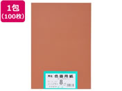 大王製紙/再生色画用紙 8ツ切100枚 こいこげちゃ