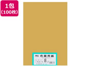 大王製紙/再生色画用紙 8ツ切100枚 くちばいろ