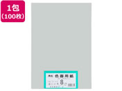 大王製紙/再生色画用紙 8ツ切100枚 はいいろ
