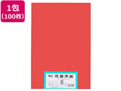 大王製紙/再生色画用紙 8ツ切100枚 きんぎょ(あか)