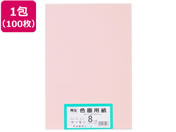 大王製紙/再生色画用紙 8ツ切100枚 サーモン