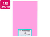 大王製紙/再生色画用紙 8ツ切100枚 フラミンゴ