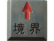 TRUSCO/クリアーライン 埋込式 3枚入 TCL-17-1