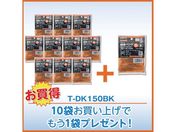 TRUSCO/10+1キャンペーン 結束バンド 耐候性 幅3.5mmX150mm 100本入り 11袋セット TDK150BKPLUS