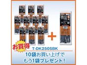 TRUSCO/10+1キャンペーン 結束バンド 耐候性 幅3.5mmX250mm 50本入り 11袋セット TDK250SBKPLUS