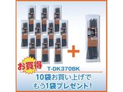 TRUSCO/10+1キャンペーン 結束バンド 耐候性 幅4.8mmX370mm 50本入り 11袋セット TDK370BKPLUS