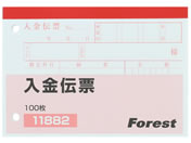 Forestway 入金伝票 100枚×10冊