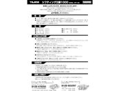 ^W} Ori140074 SFT-100戵 TP-140074