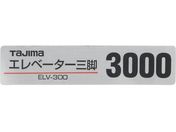 ^W} Ori140128 ELV-300iV[ TP-140128