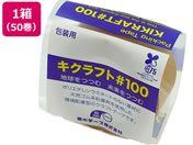 菊水テープ キクラフト100粘着テープ 50mm×50m 50巻 NO.100