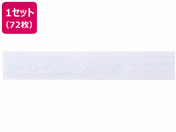 萩原/はがせるウッド調フロアタイル 914×152×3mm ホワイト 72枚