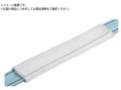田村/ベルトスリング用当てもの P×L 75×300 マジック製