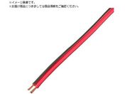 KYОWA/スピーカーコード VFF 1.25SQ 20M 赤/黒 VFF1.25SQ 20M RD/BK