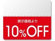 wCR[/^bNx OFFV[ X^_[h 10%OFF 200