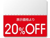 wCR[/^bNx OFFV[ X^_[h 20%OFF 200
