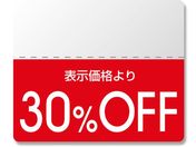 wCR[/^bNx OFFV[ X^_[h 30%OFF 200