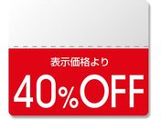 wCR[/^bNx OFFV[ X^_[h 40%OFF 200