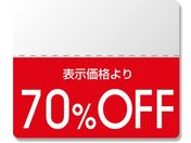 wCR[/^bNx OFFV[ X^_[h 70%OFF 200