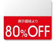 wCR[/^bNx OFFV[ X^_[h 80%OFF 200