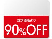 wCR[/^bNx OFFV[ X^_[h 90%OFF 200