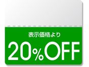 wCR[/^bNx OFFV[ J[ 20%OFF 200/007037271