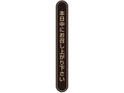 wCR[/^bNx 75~10 No.808 { N 80