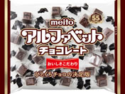 meito/�A���t�@�x�b�g�`���R���[�g �t�@�~���[�p�b�N 123g