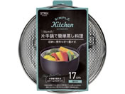 XgbNXfUC STEAM BASKET(X`[oXPbg)17cm SA-241