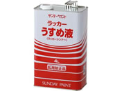 �T���f�[�y�C���g/���b�J�[�����߉t 4L/#20135